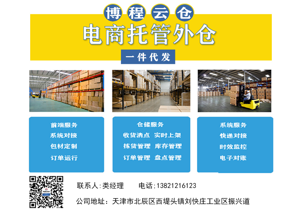 食品云倉(cāng)一件代發(fā)的優(yōu)勢(shì)和未來(lái)趨勢(shì)